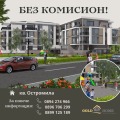 Продава 3-СТАЕН, град Пловдив, Остромила • 117190 € • 18313991 — Holmes.bg