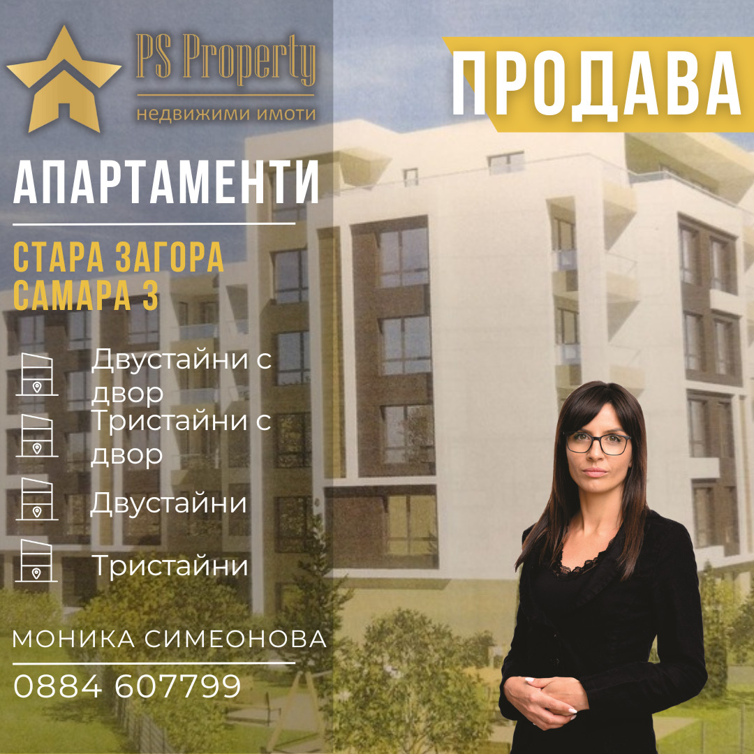 Продава 2-СТАЕН | Imot.bg — изображение 1