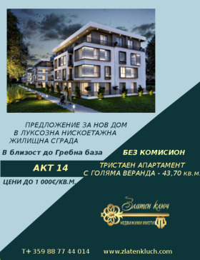 Продажба на тристайни апартаменти в град Пловдив — страница 21 - изображение 13 