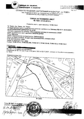 Продажба на имоти в гр. Троян, област Ловеч — страница 7 - изображение 2 