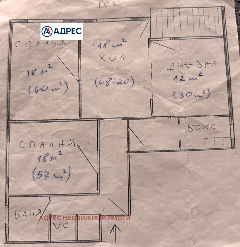 Продава МНОГОСТАЕН, гр. Стара Загора, Център, снимка 4 - Апартаменти - 52398227