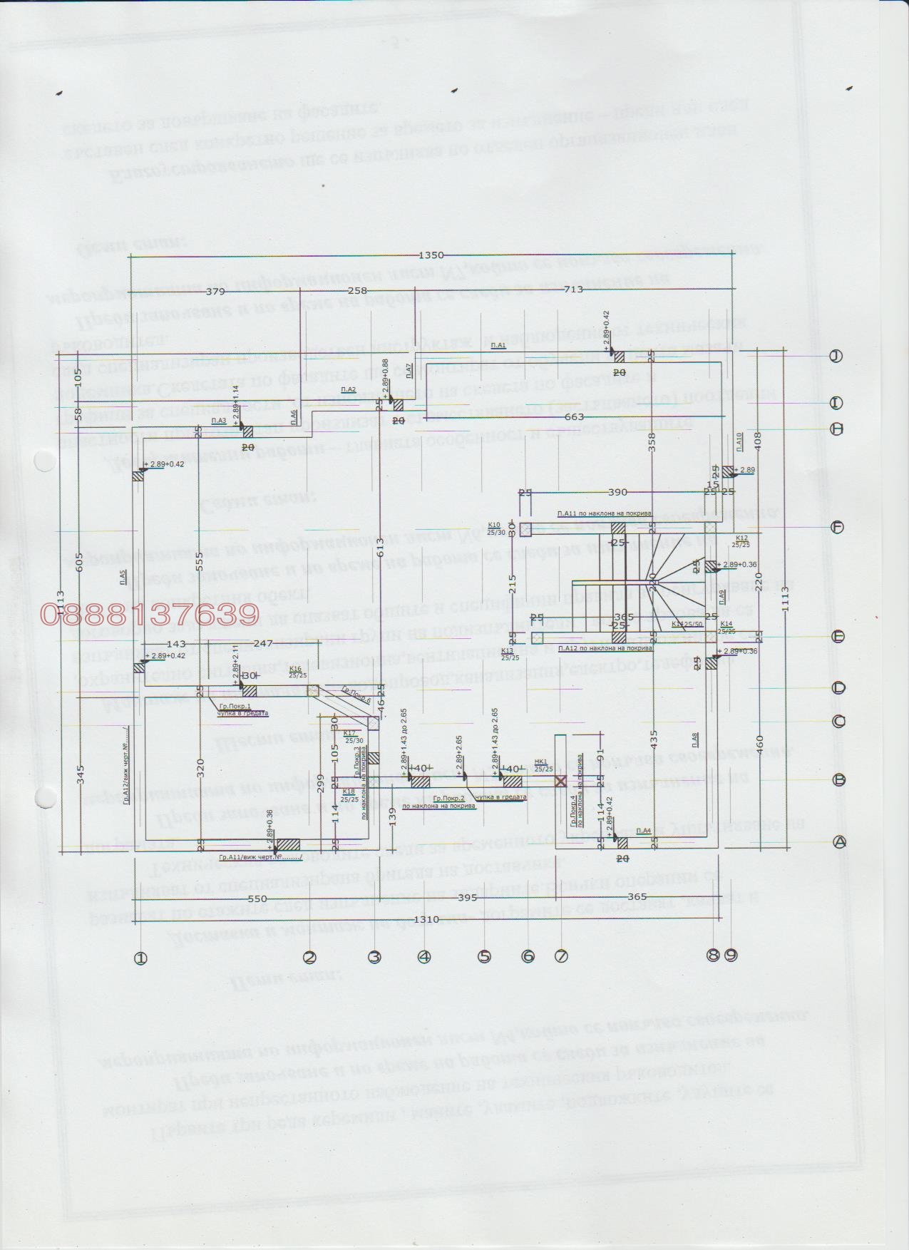 Продава ПАРЦЕЛ, с. Слънчево, област Варна, снимка 13 - Парцели - 53864866