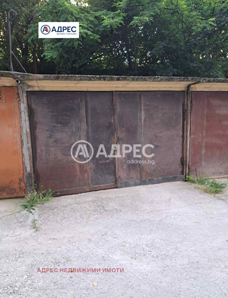 Продава ГАРАЖ в град Велико Търново, Бузлуджа - 18 кв.м / 26 500 € » 51 829.50 лв., АДРЕС НЕДВИЖИМИ ИМОТИ