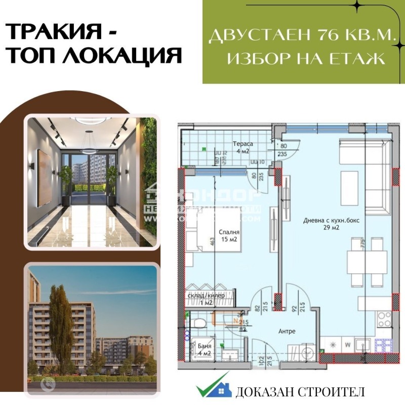 Myytävänä  1 makuuhuone Plovdiv , Trakija , 76 neliömetriä | 84261482