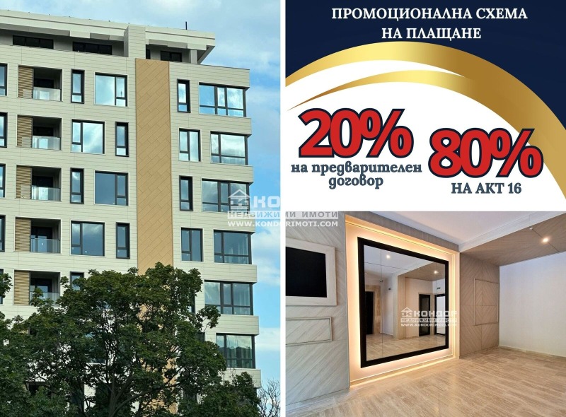 À venda  1 quarto Plovdiv , Trakiia , 76 m² | 84261482