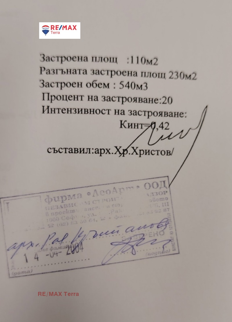 Продава ПАРЦЕЛ, с. Рибарица, област Ловеч, снимка 5 - Парцели - 49029743