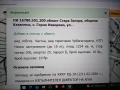 Продава  Парцел област Стара Загора , с. Горно Изворово , 1200 кв.м | 19113430