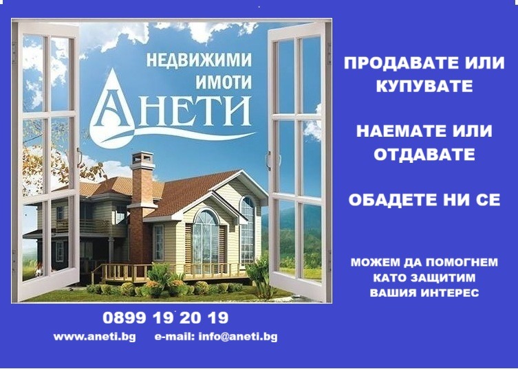 Продава ПАРЦЕЛ | Imot.bg — изображение 12