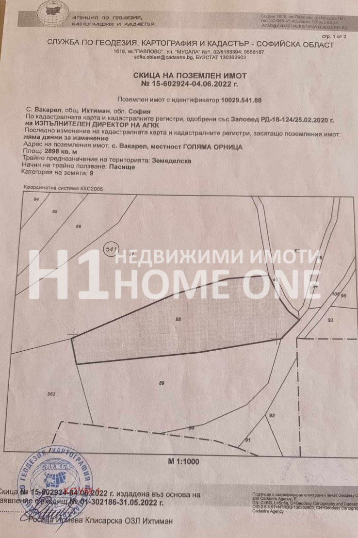 Продава ПАРЦЕЛ, с. Вакарел, област София област, снимка 2 - Парцели - 47511551