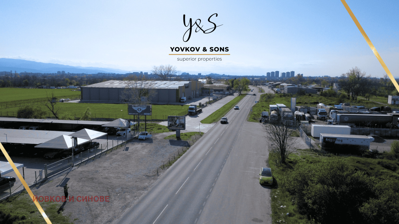 Продава ПАРЦЕЛ, гр. Пловдив, Цариградско шосе