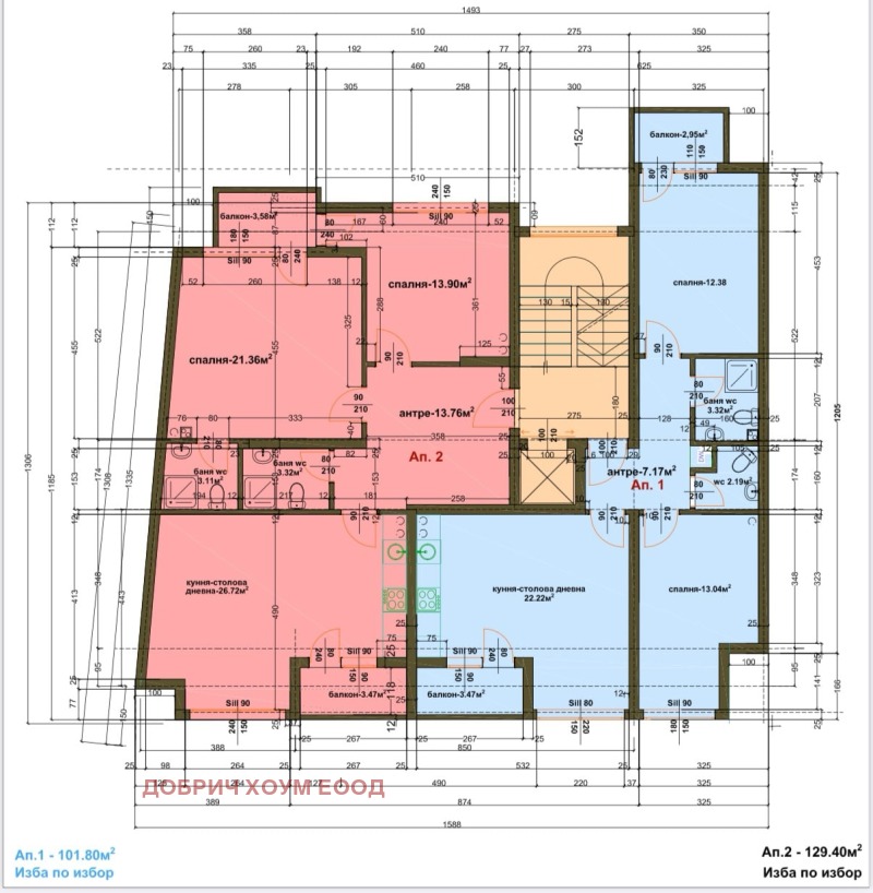 Продава 3-СТАЕН, гр. Добрич, Христо Ботев, снимка 3 - Aпартаменти - 48496020