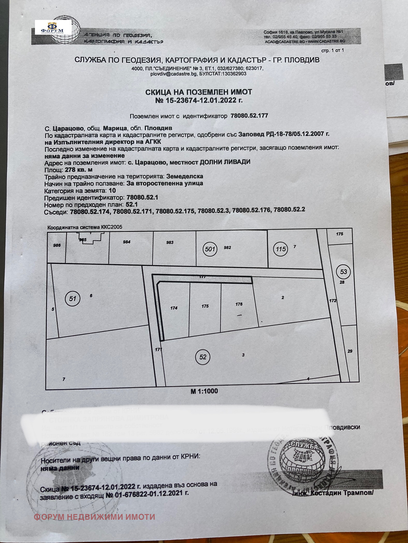 Продава ПАРЦЕЛ, с. Царацово, област Пловдив, снимка 2 - Парцели - 49948603