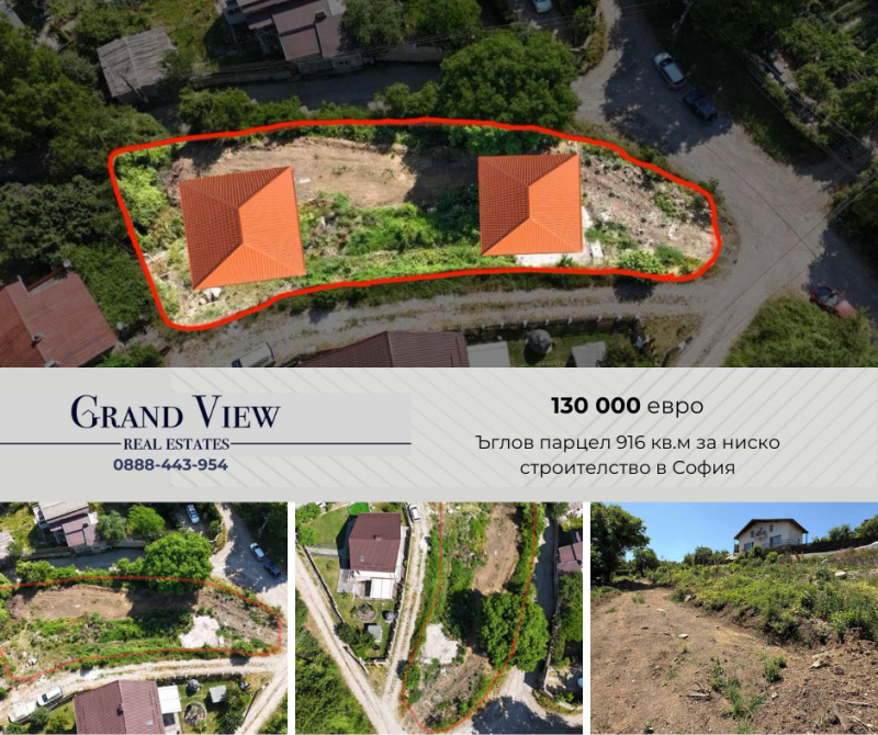 Продава ПАРЦЕЛ в град София, Красна поляна 1 - 916 кв.м / 130 000 € » 254 257.90 лв., ГРАНД ВЮ ЕСТЕЙТС