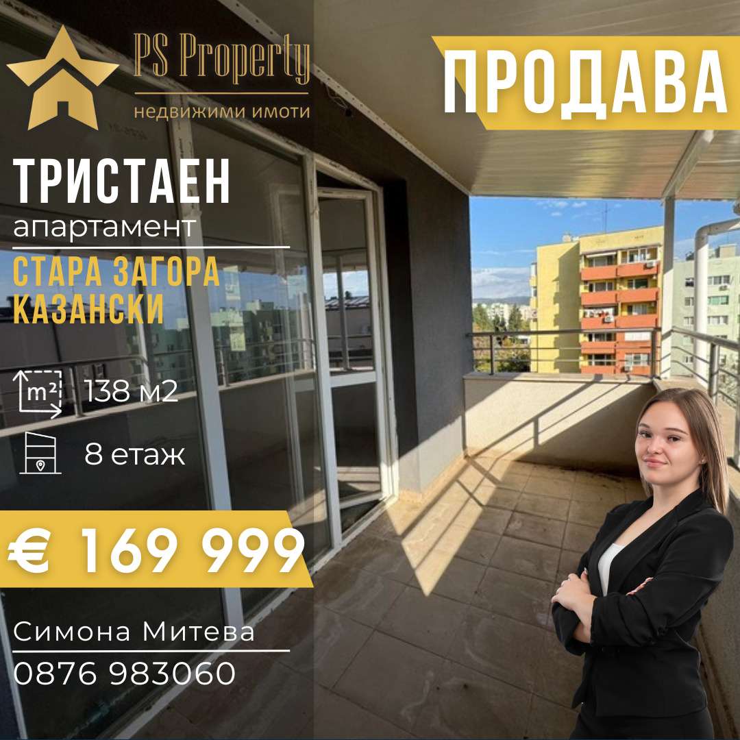 ������� 3-����� | Imot.bg � ����������� 1