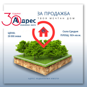Продажба на имоти в с. Средня, област Шумен - изображение 7 