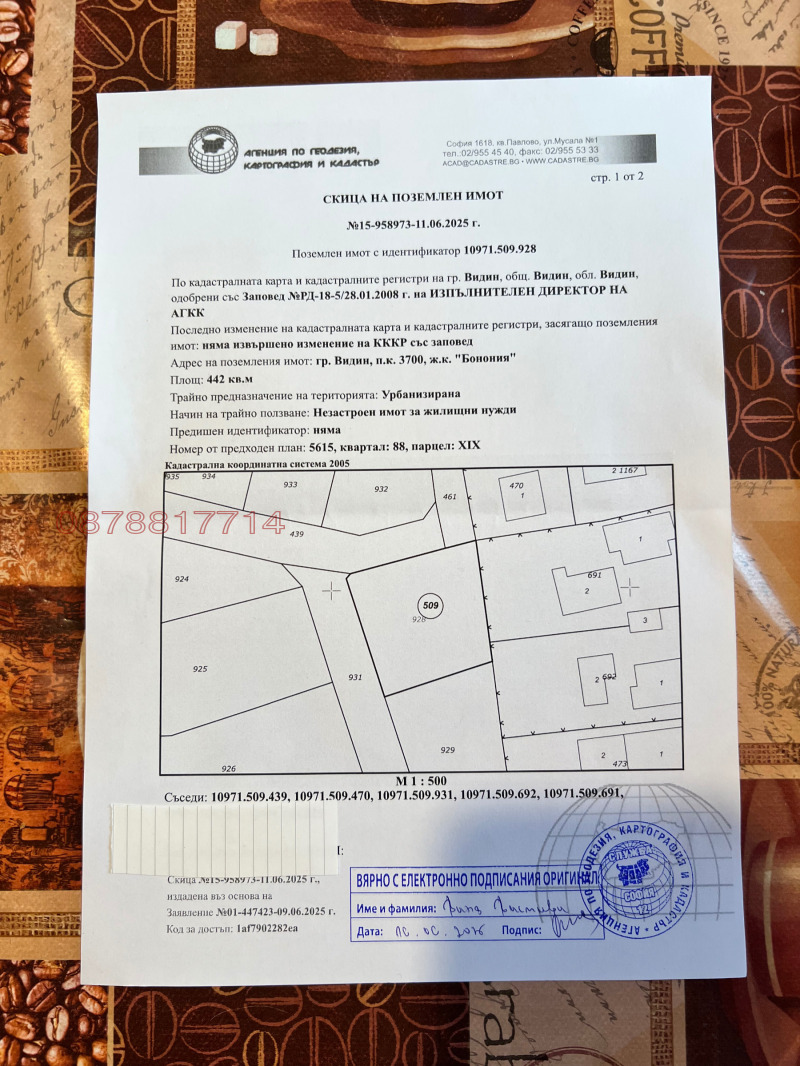 Продава ПАРЦЕЛ, гр. Видин, Бонония, снимка 5 - Парцели - 52893780