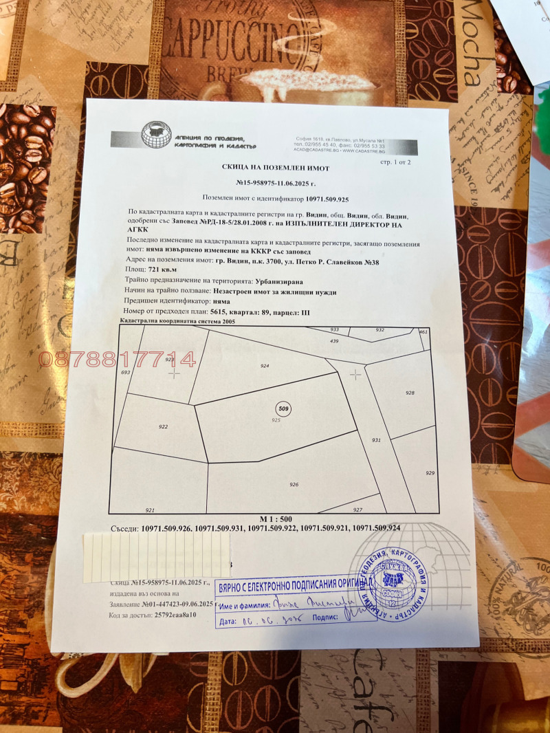 Продава ПАРЦЕЛ, гр. Видин, Бонония, снимка 7 - Парцели - 52893780