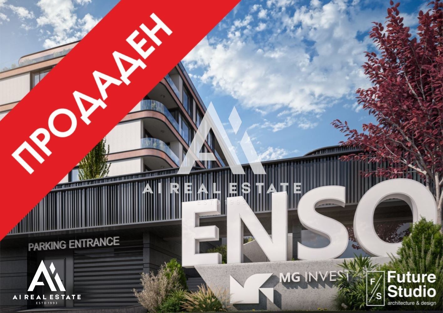 Продава 3-СТАЕН, гр. Плевен, Широк център