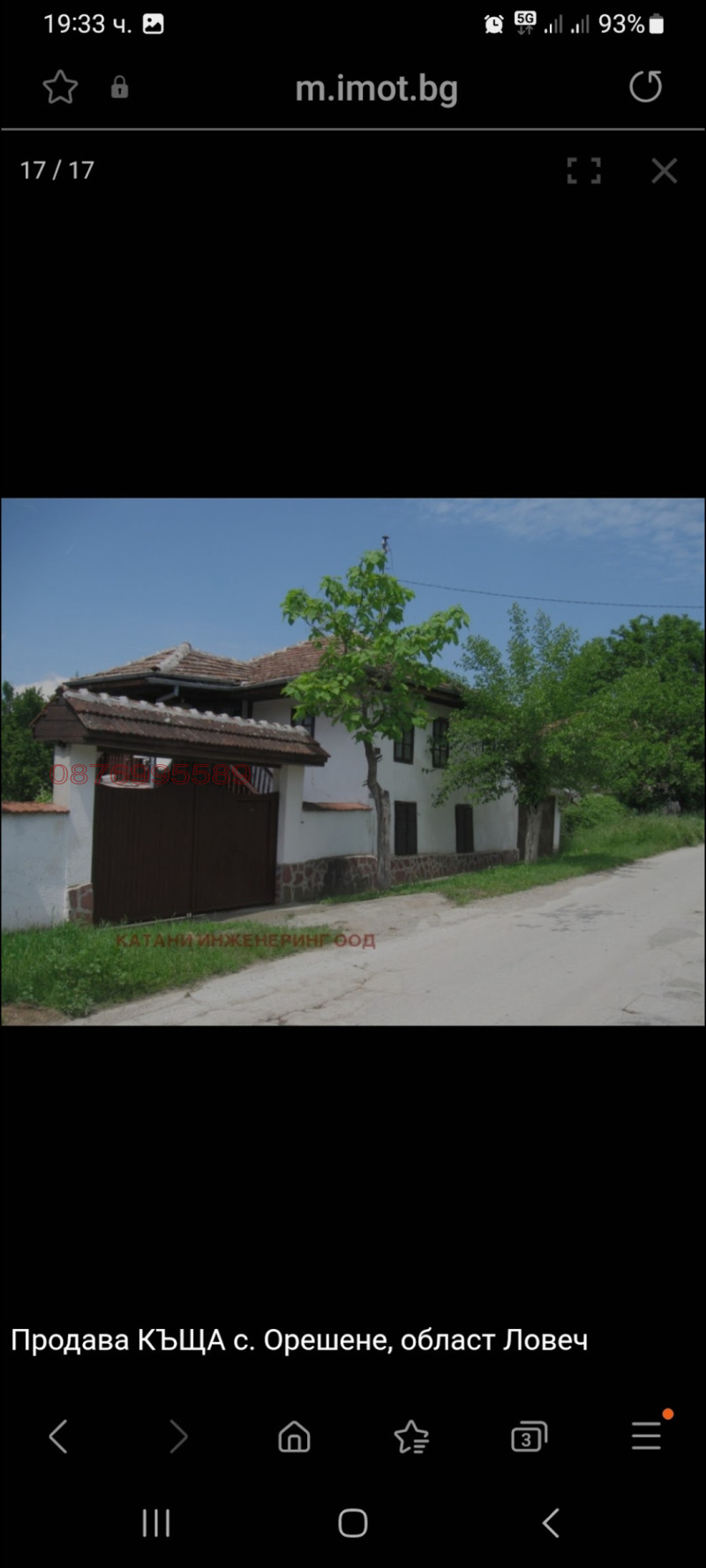 Продава КЪЩА в област Ловеч, с. Орешене - 130 кв.м / 46 016.27 € » 90 000 лв.