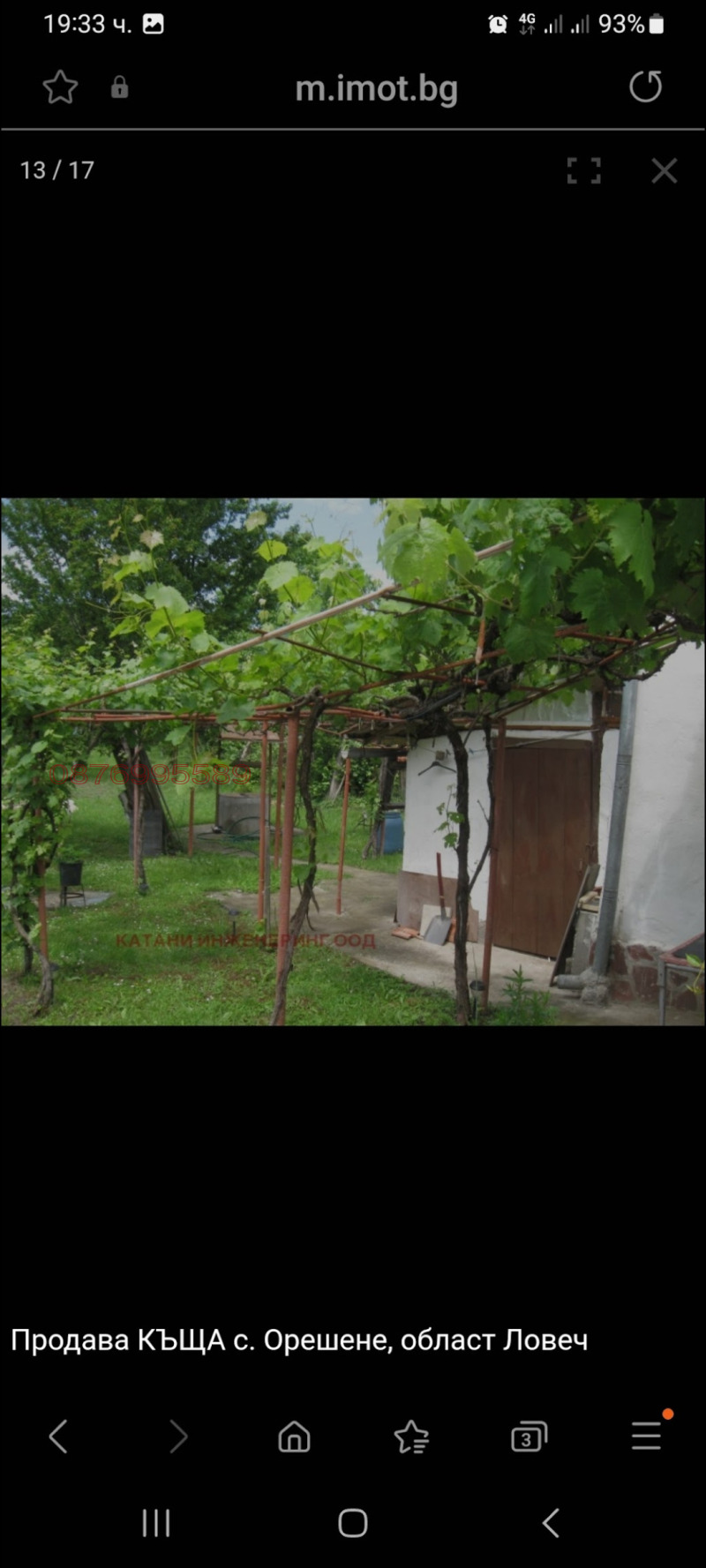 Продава КЪЩА, с. Орешене, област Ловеч, снимка 14 - Къщи - 52782560