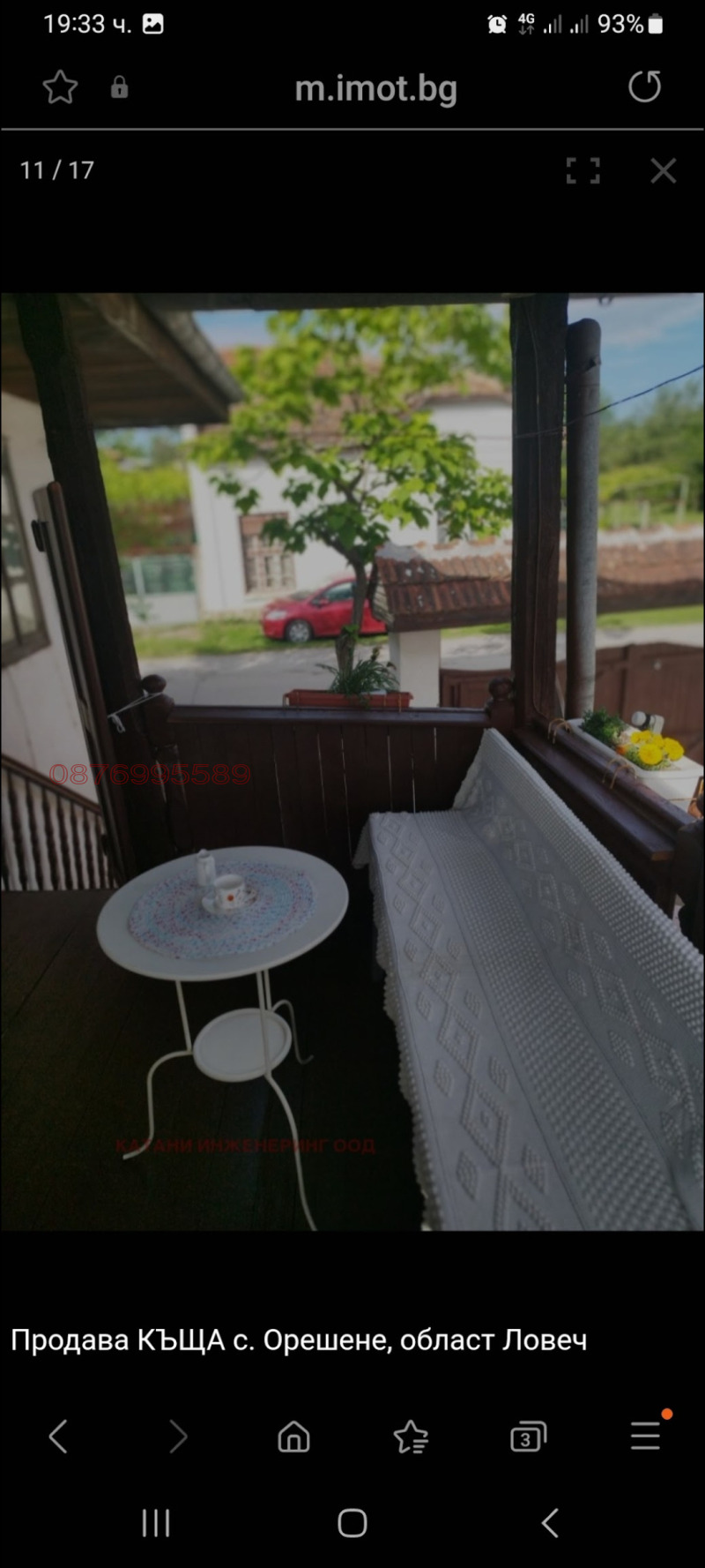 Продава КЪЩА, с. Орешене, област Ловеч, снимка 12 - Къщи - 52782560