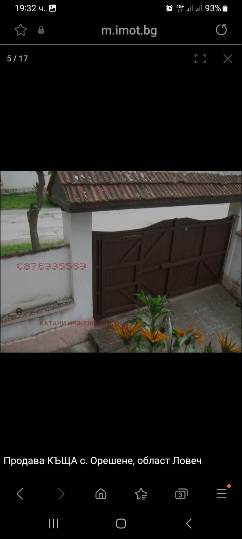 Продава КЪЩА, с. Орешене, област Ловеч, снимка 6 - Къщи - 52782560