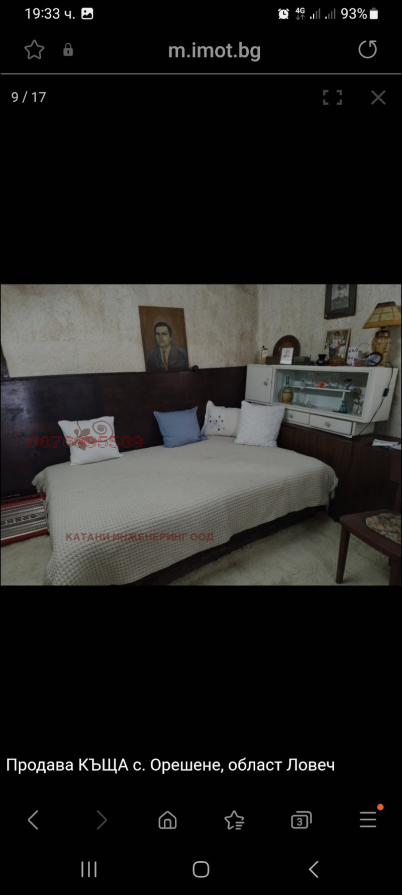 Продава КЪЩА, с. Орешене, област Ловеч, снимка 10 - Къщи - 52782560