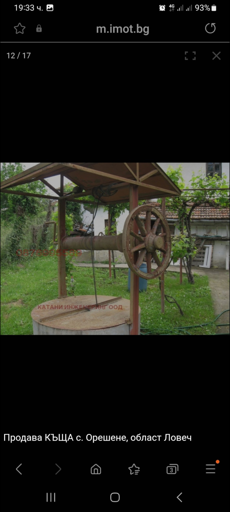 Продава КЪЩА, с. Орешене, област Ловеч, снимка 13 - Къщи - 52782560