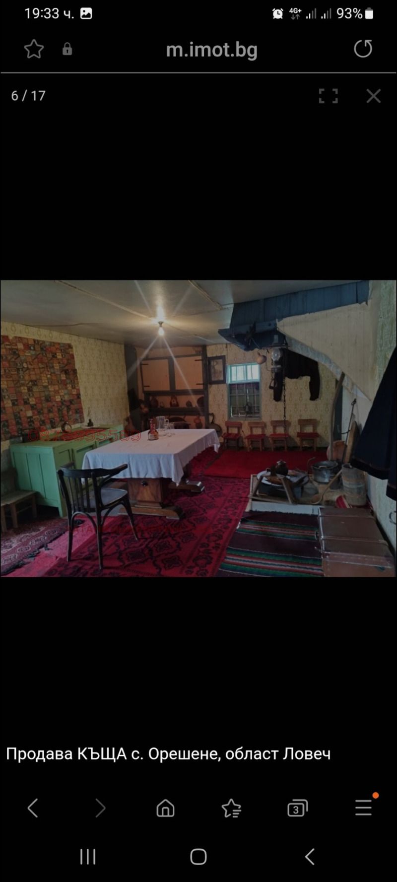 Продава КЪЩА, с. Орешене, област Ловеч, снимка 7 - Къщи - 52782560