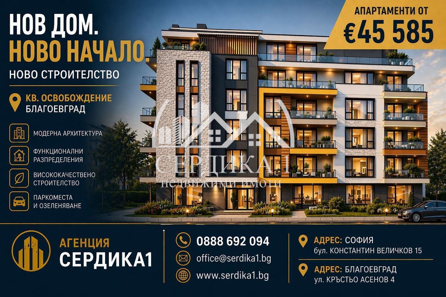 Продава 2-СТАЕН, гр. Благоевград, Освобождение