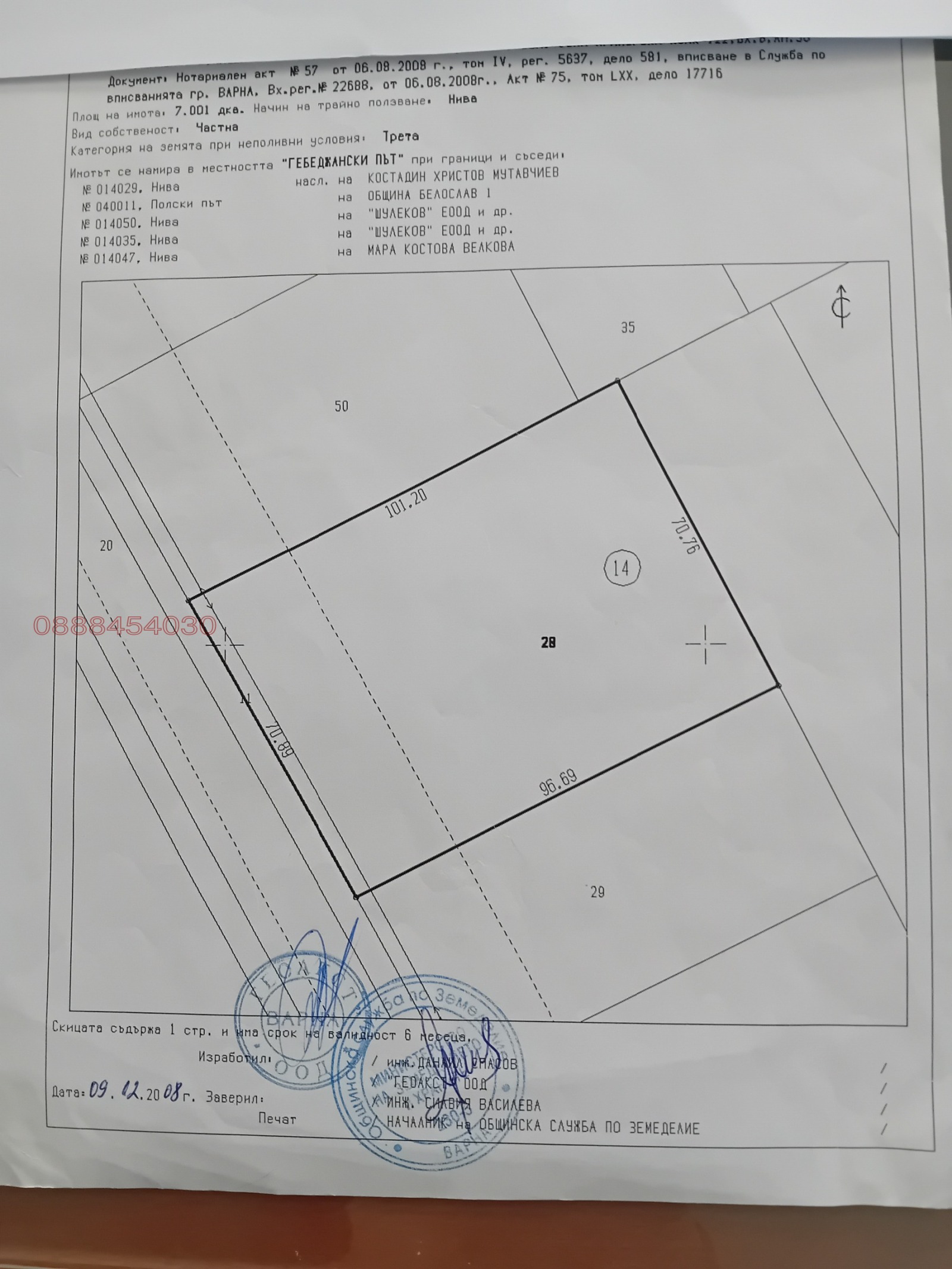 Продава ПАРЦЕЛ, гр. Варна, Промишлена зона Тополи