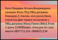 Продава 3-СТАЕН, град Русе, Възраждане • 114990 € / 224900.89 лв. • 99642438 1
