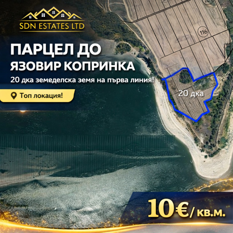 Продава ЗЕМЕДЕЛСКА ЗЕМЯ в област Стара Загора, гр. Казанлък - 2 дка / 20 000 € » 39 116.60 лв., ЕС ДИ ЕН ЕСТЕЙТС ЕООД
