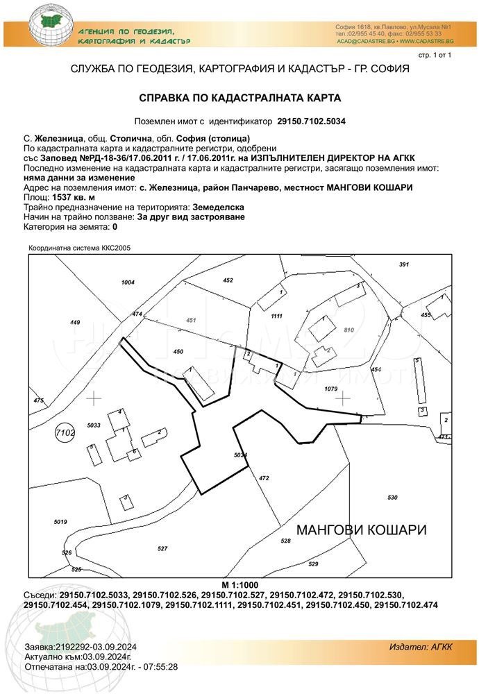 Til salg  Hus Sofia , Zheleznitsa , 70 kvm | 75207755 - billede [2]