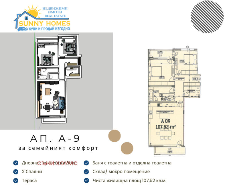 Продава 3-СТАЕН в град Велико Търново, Бузлуджа - 119 кв.м / 149 000 € » 291 418.67 лв., СЪНИ ХОУМС