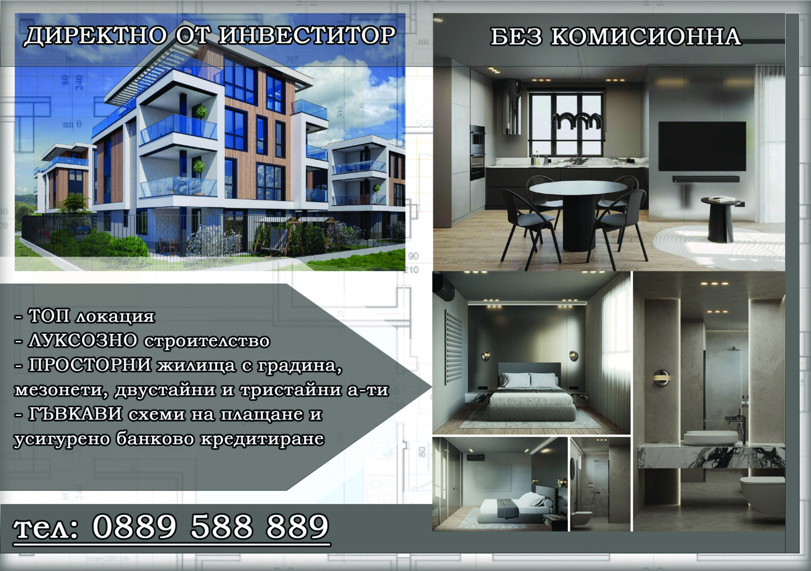 ������� 2-����� | Imot.bg � ����������� 1