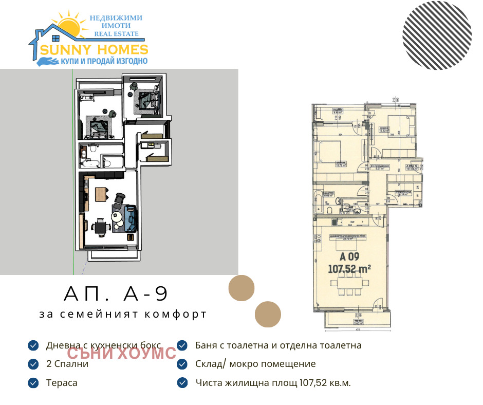 Продава 3-СТАЕН | Imot.bg — изображение 1