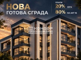 3-СТАЕН, 106 m2