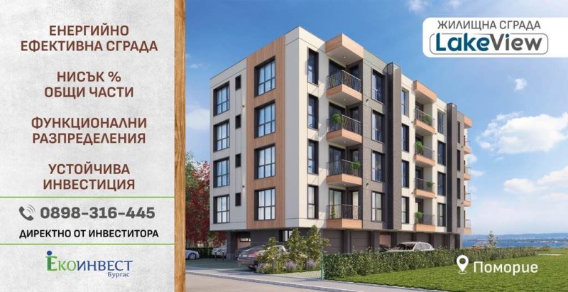 Na prodej  1 ložnice oblast Burgas , Pomorie , 56 m2 | 32175018 - obraz [11]