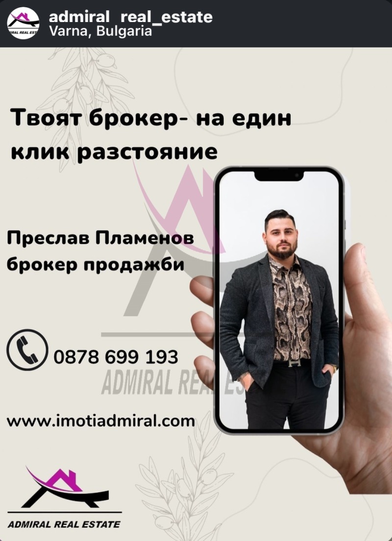 Продава 3-СТАЕН, гр. Варна, Свети Никола, снимка 11 - Aпартаменти - 49079333