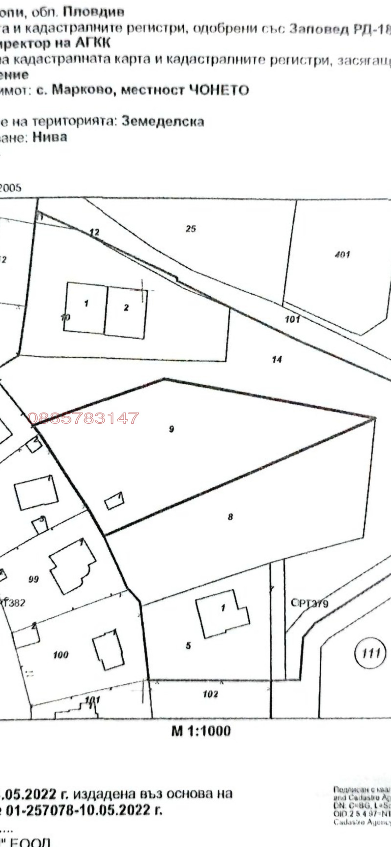 Продается  Земля область Пловдив , Марково , 1649 дка | 37531761 - изображение [2]