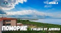 Продава 2-СТАЕН, област Бургас, гр. Поморие • по договаряне • 92288975 5