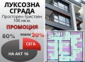 Продава 3-СТАЕН, град Пловдив, Център • 137890 € / 269689.40 лв. • 44051280 9