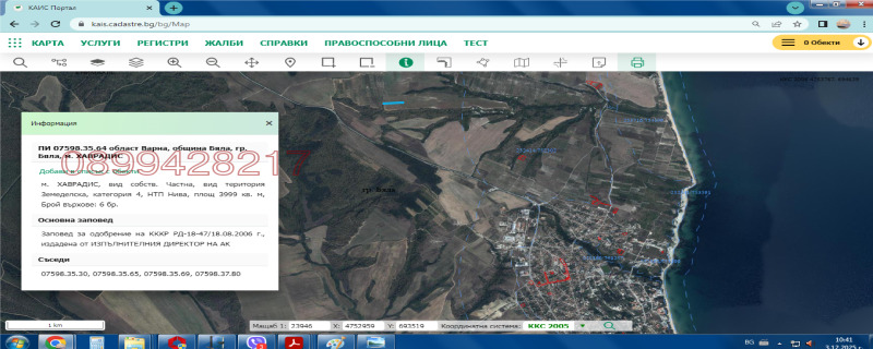 Продава ПАРЦЕЛ, гр. Бяла, област Варна