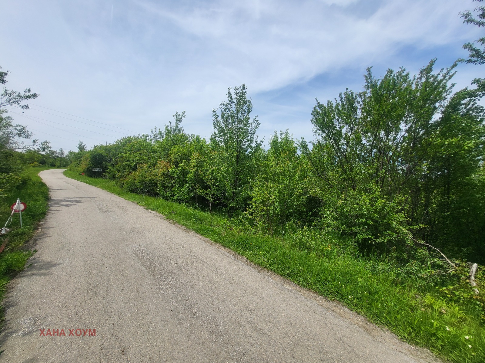 Продава ПАРЦЕЛ, с. Патрешко, област Ловеч, снимка 2 - Парцели - 50272411