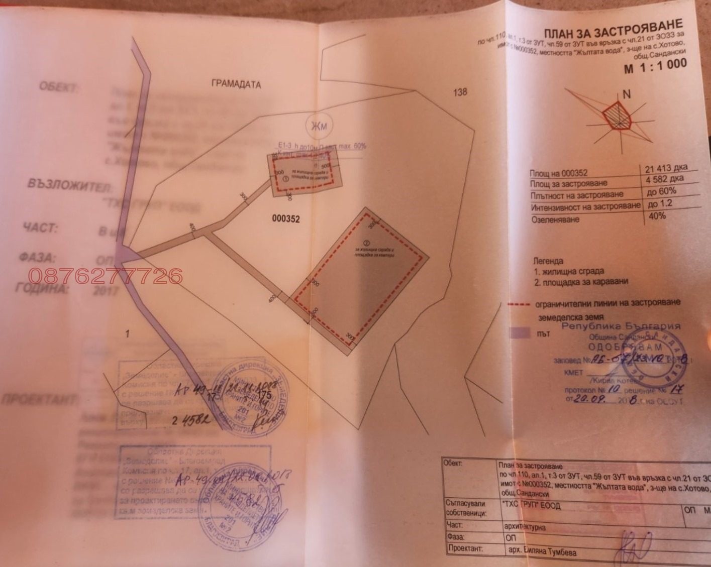 ������� ������ | Imot.bg � ����������� 5