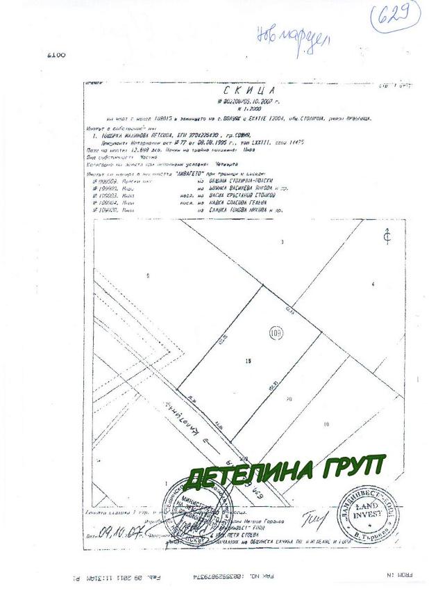 Продава ПАРЦЕЛ, гр. Божурище, област София област, снимка 1 - Парцели - 48301538