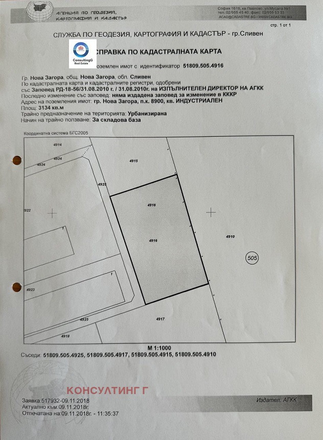 Продава  Парцел област Сливен , гр. Нова Загора , 14215 кв.м | 70631264 - изображение [3]