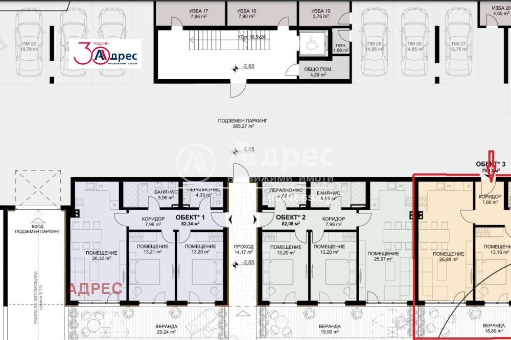 Продава 3-СТАЕН | Imot.bg — изображение 3