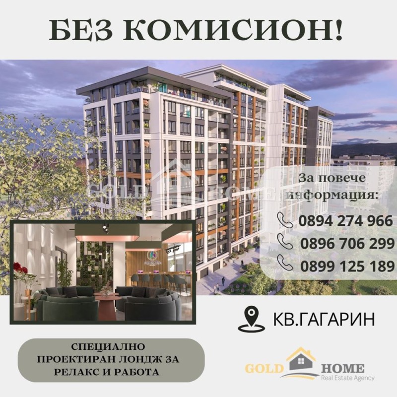 Продава  Многостаен, град Пловдив, Гагарин •  280 300 EUR • ID 50453992 — holmes.bg - [1] 